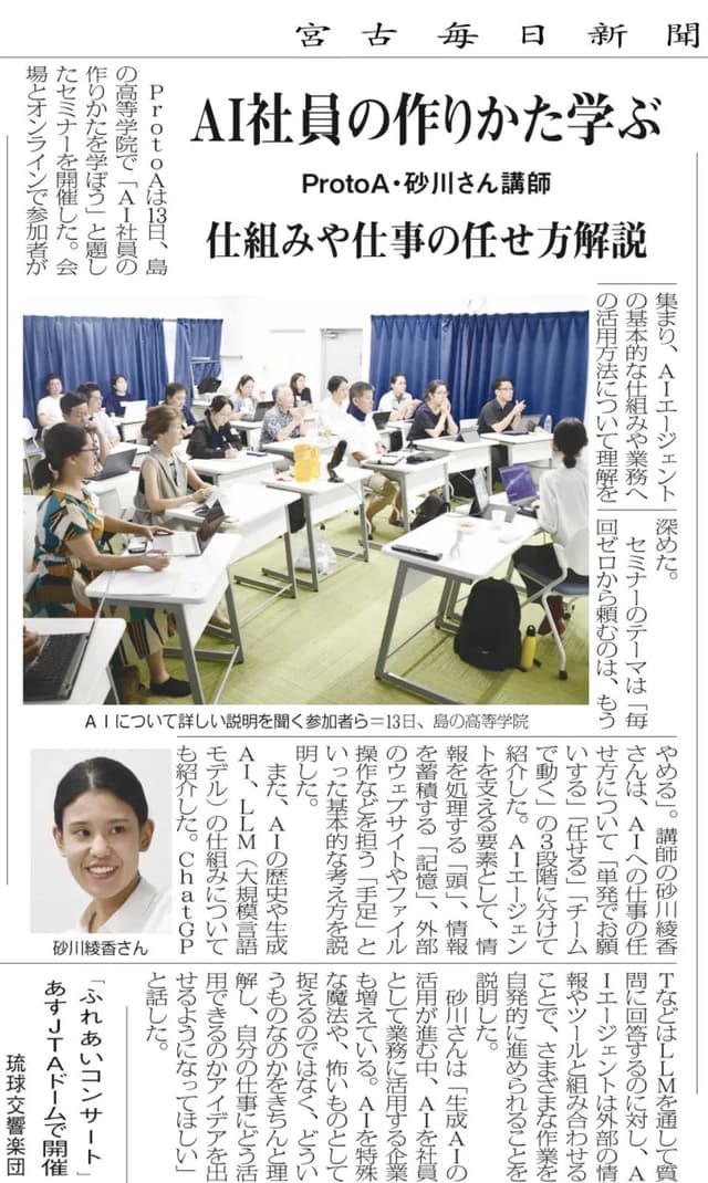 宮古毎日新聞